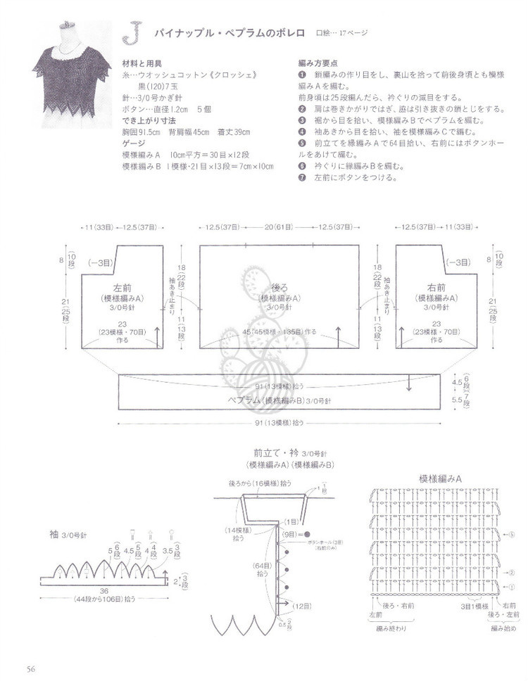 ë±֯ͼɨ衪͸ģӤΥ˥ĥ