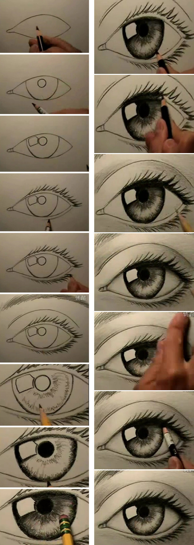 震撼的眼睛手绘画法教程