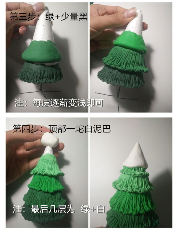 粘土作品 捏出来的圣诞树小制作教程