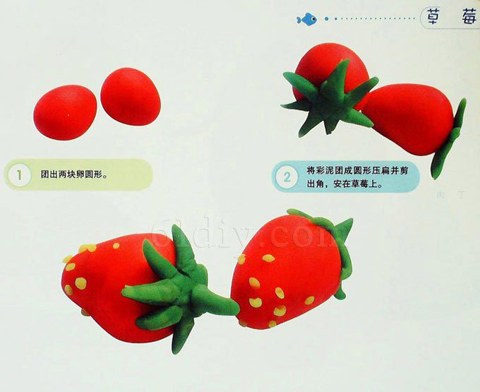 儿童黏土教程：草莓