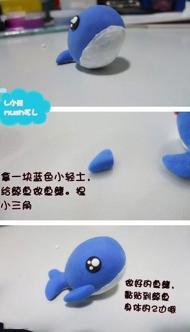 橡皮泥/超轻粘土+保丽龙制作可爱小鲸鱼玩偶