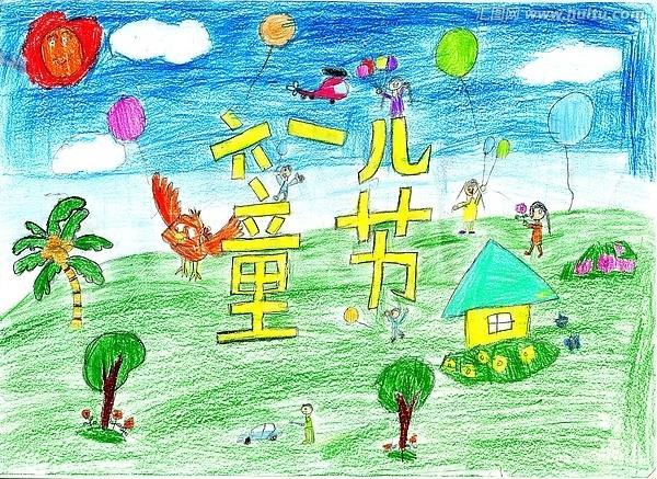 六一儿童节主题儿童画：欢乐的海洋六一儿童节（图片）