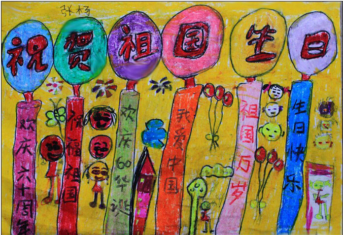 国庆节儿童绘画作品：祝贺祖国生日