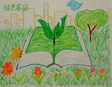小学低年级儿童画：绿色家园